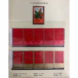 文1 战无不胜的毛泽东思想万岁