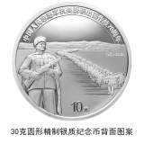 抗美援朝70周年纪念币 30g银币