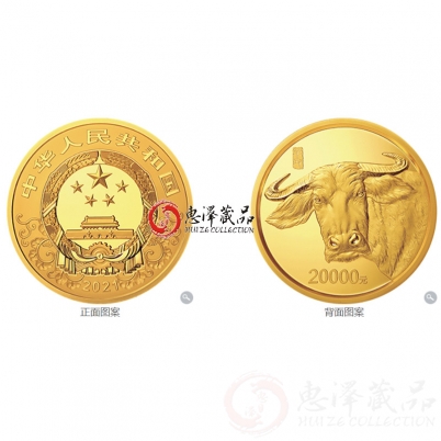 2021年牛年生肖金银币 2公斤圆形金质纪念币