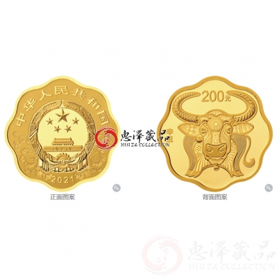 2021年牛年生肖金银币 15克梅花形金质纪念币