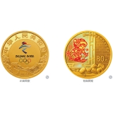 第24届 冬奥会金银币（第1组） 5克圆形金质纪念币（张家口版）