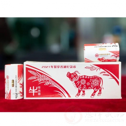 2021年牛年纪念币 牛年贺岁纪念币 整盒