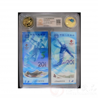 北京冬奥会双币双钞