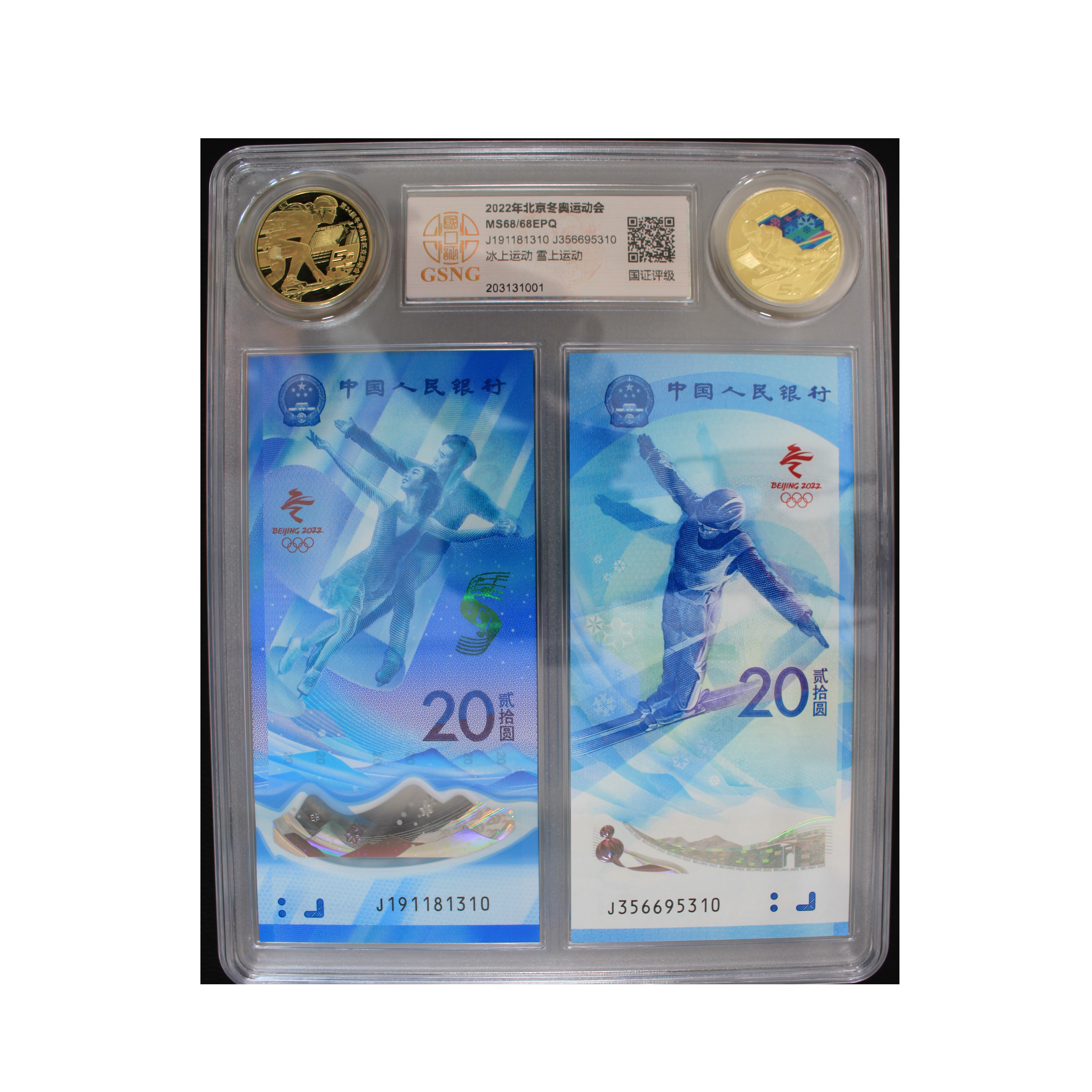 北京冬奥会双币双钞