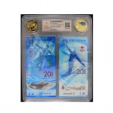 北京冬奥会双币双钞